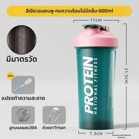 GIANXI | แก้วเชคโปรตีน