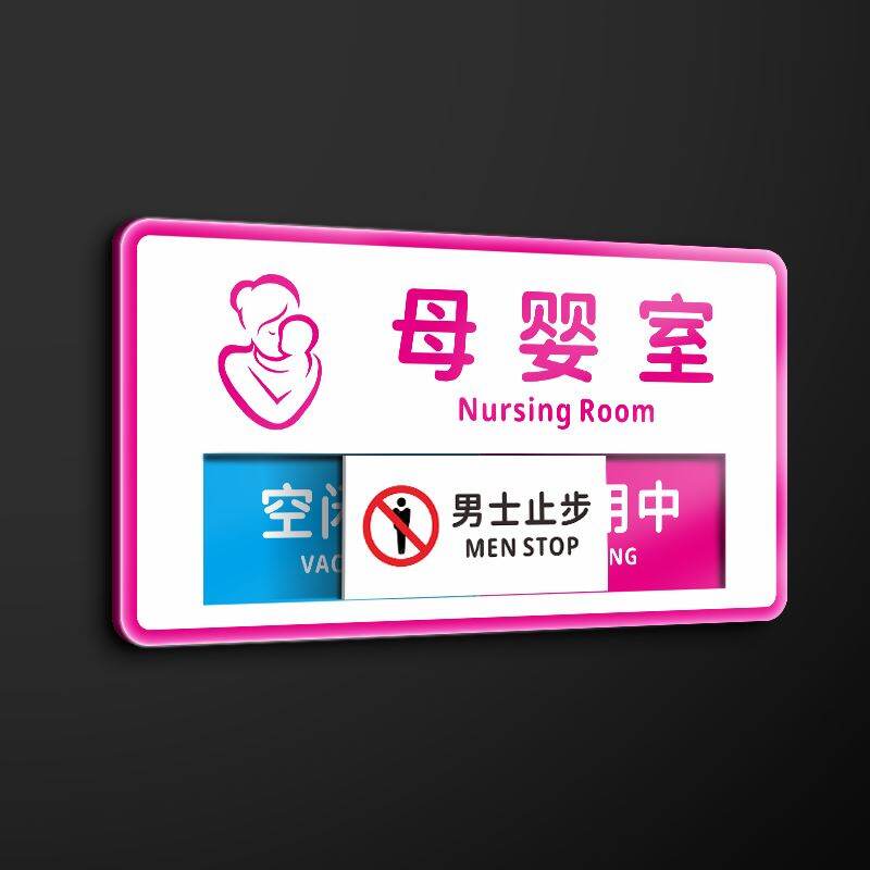 RUIKELAIXIANG | ป้ายแสดงห้องน้ำว่างหรือไม่ว่าง