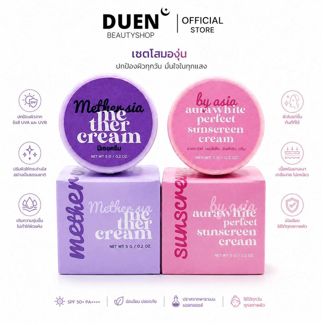 (Buy 1 Get 1 Free) Ginseng Grape Cream by Asia, Size 7g + Ginseng Grape Sunscreen ราคา 259 บาท*ส่งฟรี