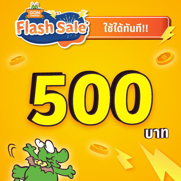 FS[E-Voucher]BBQ Plaza 500.- (ใช้แทนเงินสด 500.-) ราคา 450 บาท*ส่งฟรี