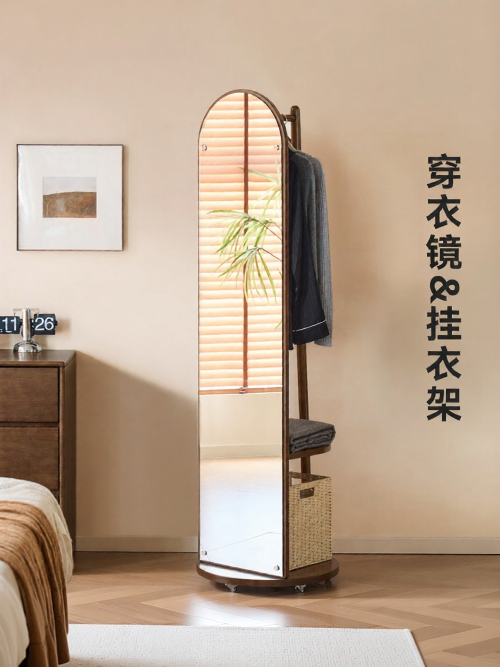 WEISHA | Retro Movable Full Length Mirror With Clothes Hanger ราคา 7,856 บาท*ส่งฟรี
