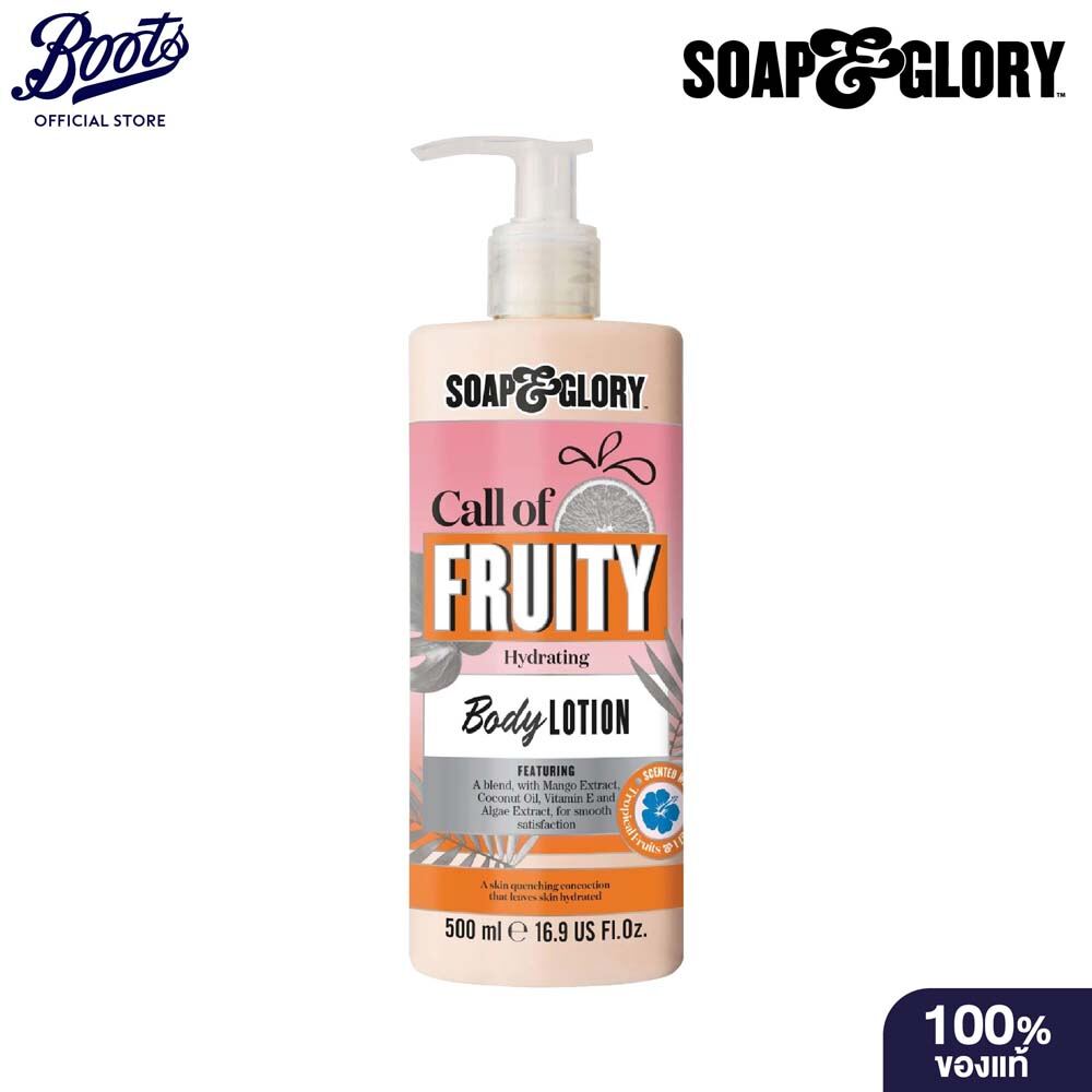 Soap & Glory Call Of Fruity Hydrating Body Lotion 500Ml โซพ แอนด์ กลอรี่ คอล ออฟ ฟรุ๊ตตี้ ไฮเดรติ...