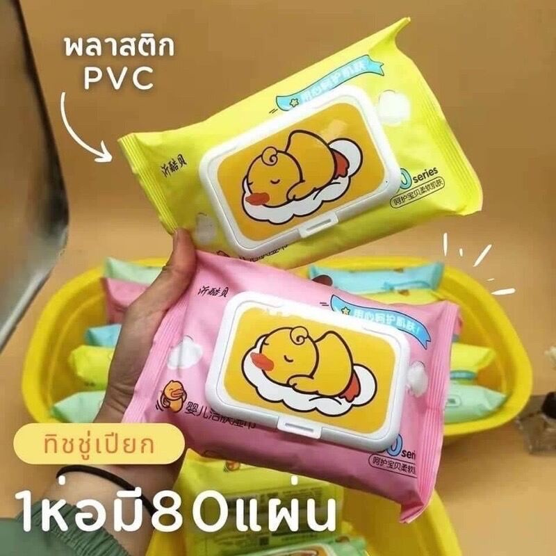 ทิชชู่เปียกน้องเป็ดการ์ตูน 1ห่อ80ชิ้น ทิชชู่เปียกเป็ด?? ส่งใน24ชม.