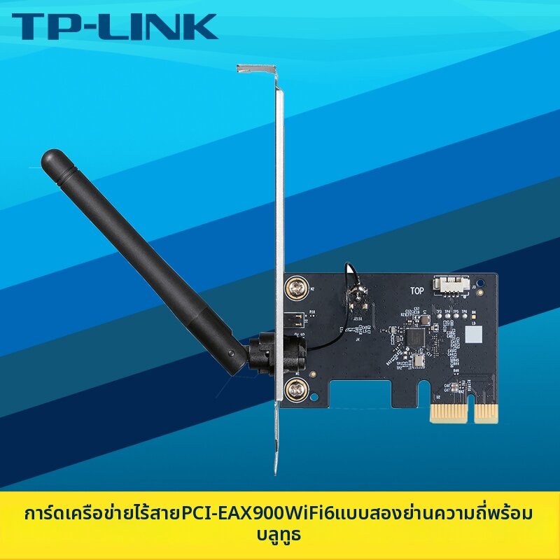 TP-Link | WIFI6 Bluetooth Adapter Wireless Network Card PCI-E Dual Band ราคา 2,059 บาท*ส่งฟรี