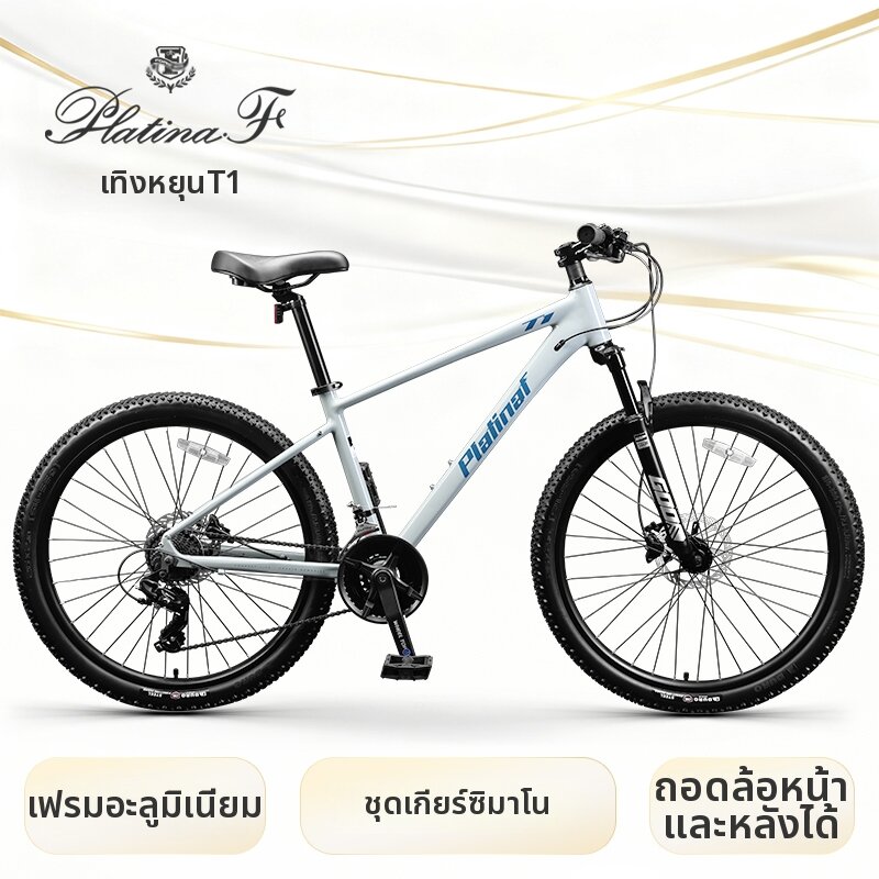 Forever | White Aluminum Alloy Mountain Bike with Shimano Derailleur ราคา 13,922 บาท*ส่งฟรี