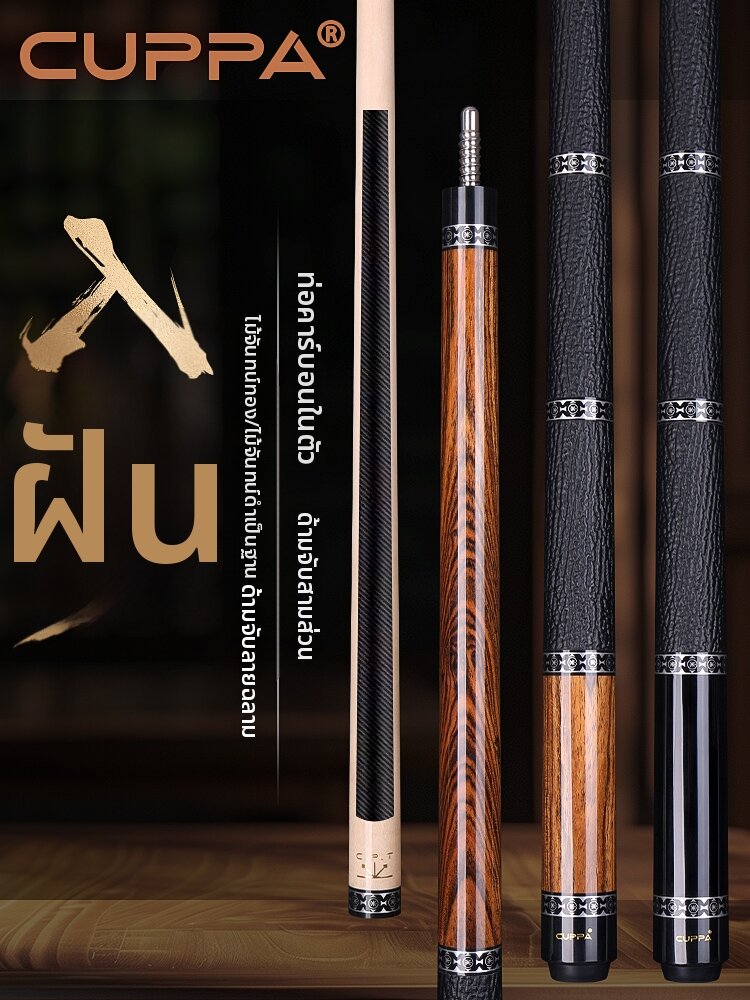 Cuppa | Reinforced Heavy Duty Cue Pool Cues ราคา 14,985 บาท*ส่งฟรี