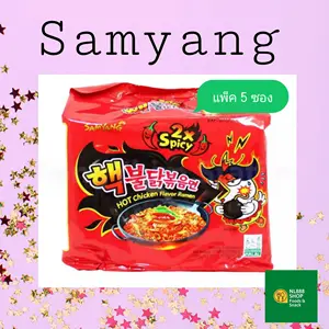 สินค้า ซัมยัง มาม่าเกาหลี รสไก่เผ็ด เผ็ดคูณ2 มาม่าไก่แดง (140g*5ซอง) Samyang Extreme B Hot Chicken Ramen ซัมยังแดง