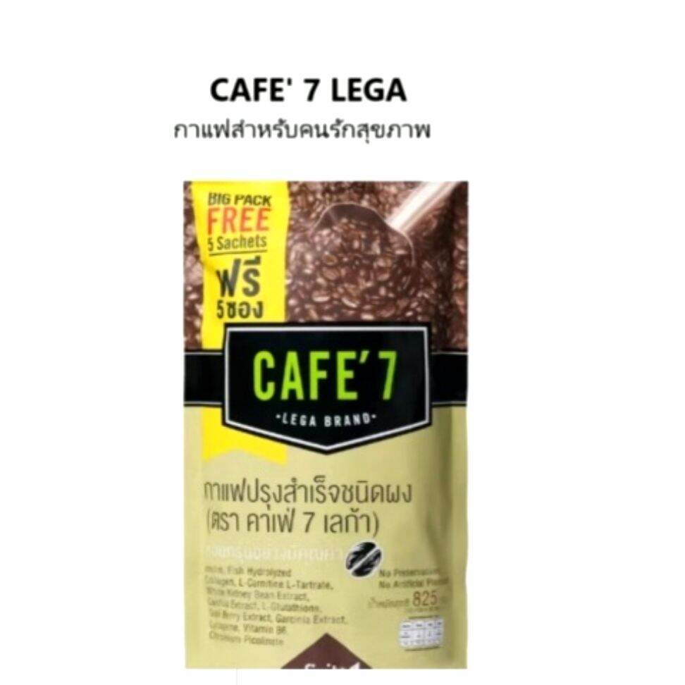กาแฟคาเฟ่เซเว่นเลก้าซองใหญ่ กาแฟเพื่อสุขภาพ cafe7 lega big pack cafe'7 lega ขนาดใหญ่ บรรจุ 50ซอง แถม 5 ซอง กาแฟเซเว่นเลก้า จากเลกาซี่ Legacy ซองใหญ่ บรรจุ 55 ซองในห่อ ราคา 1,299 บาท*ส่งฟรี