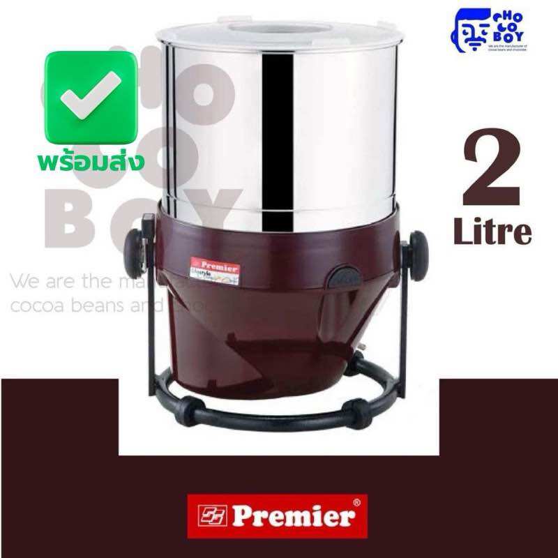 Ready to Ship: Chocolate Maker Premier Wet Grinder (2L) Cocoa Grinder ราคา 8,900 บาท*ส่งฟรี