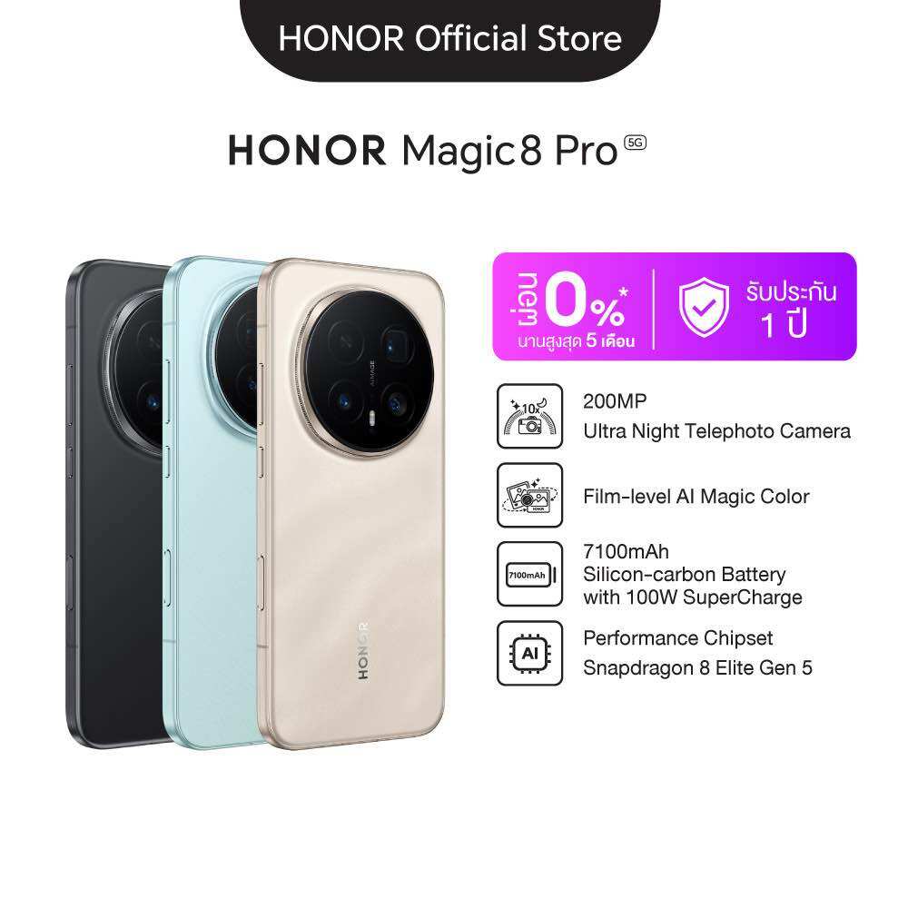 [New] Honor Magic8 Pro 5g (12+512Gb) Mobile Phone | Big Screen 6.71" | Main Camera 50Mp | 200Mp High-Resolution Telephoto Camera | Fast Charging 100W | Snapdragon 8 Elite Gen 5 Chipset | 7100Mah Battery, 5g Certified ราคา 39,990 บาท*ส่งฟรี