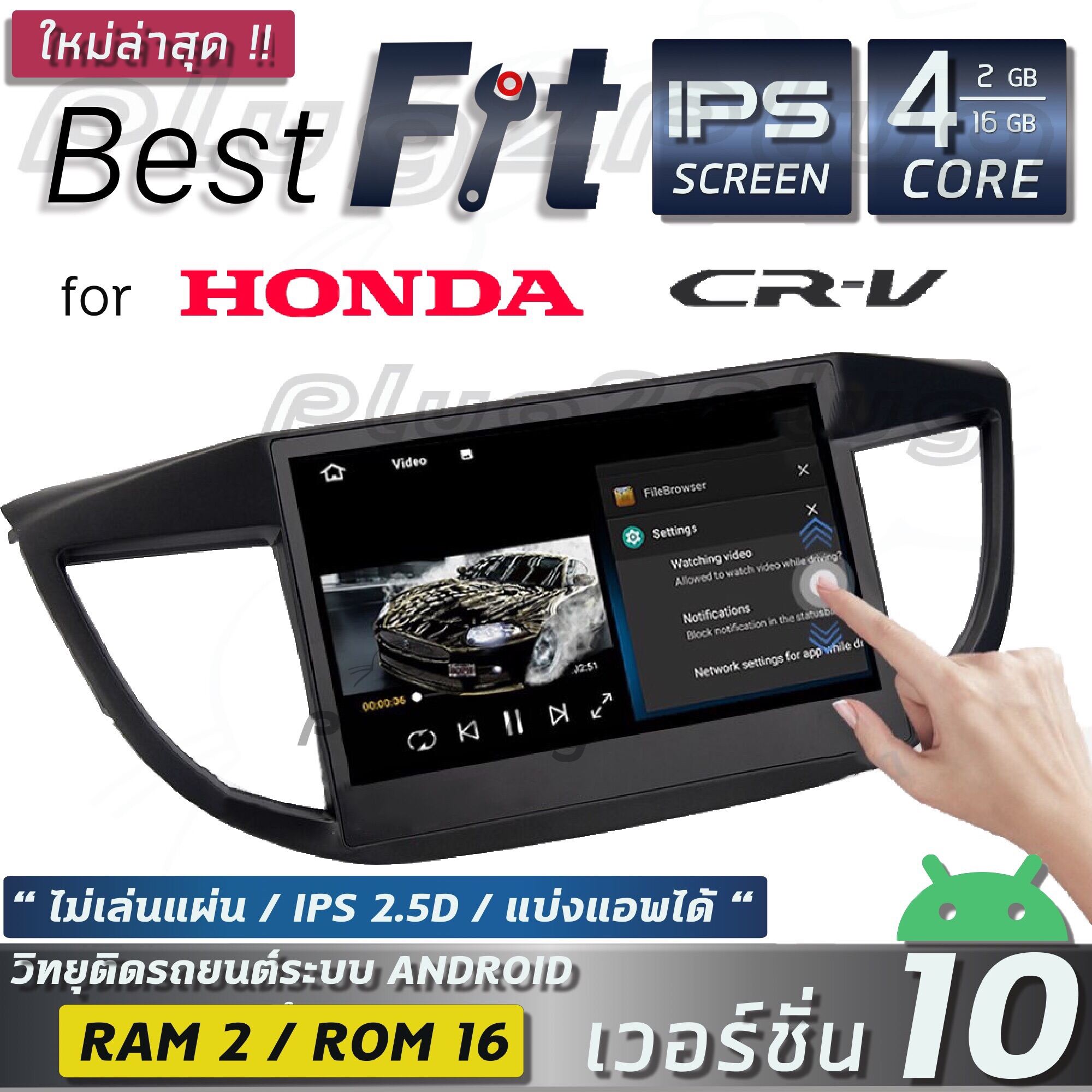 ALPHA COUSTIC เครื่องเสียงแอนดรอยสำหรับรถยนต์ HONDA CRV G.4 2013-2016 (จอแก้วIPS 2.5D , CPU 4CORE , RAM 2 GB , ROM 16 GB )