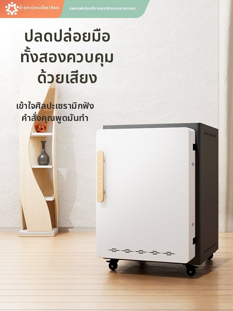 SHUILIUXING | AI Voice Intelligent High Temperature Ceramic Kiln ราคา 263,940 บาท*ส่งฟรี