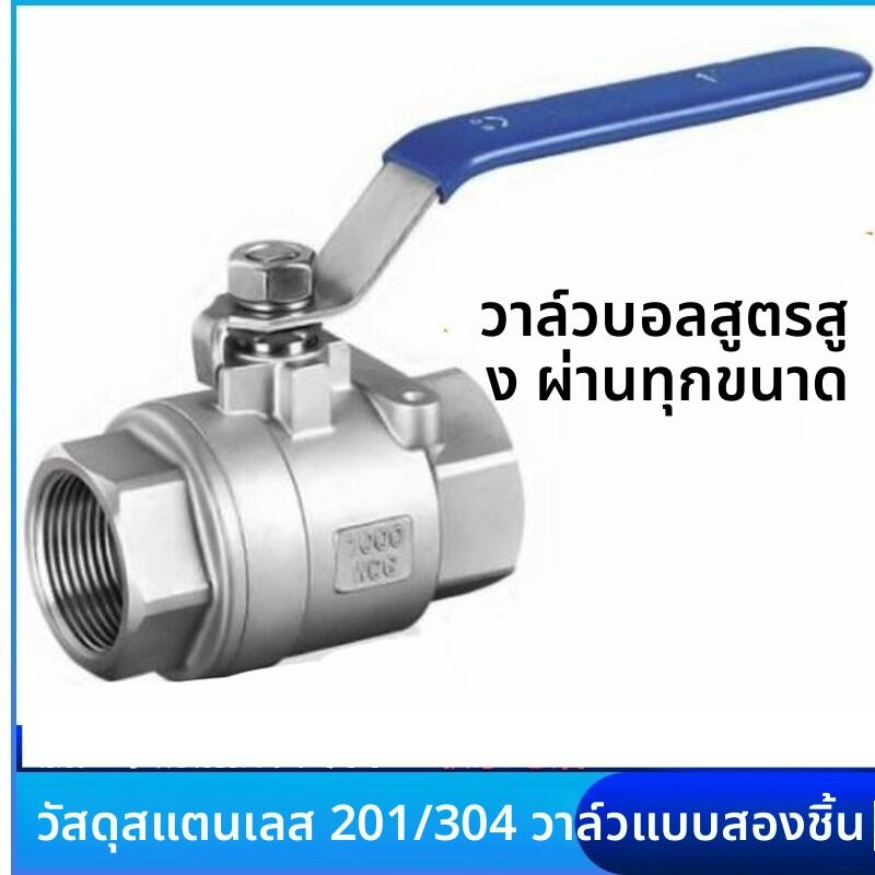 อุปกรณ์ประปา ท่อน้ำข้อต่อและวาล์วน้ำคุณภาพสูง gumahus กูมาฮุส | วาล์วน้ำร้อนไหลขนาดใหญ่ทนอุณหภูมิสูง ราคา 191 บาท*ส่งฟรี