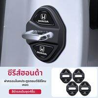 BAIHUIYA | อุปกรณ์กันกระแทกประตูสำหรับ Honda CRV Accord XRV Civic