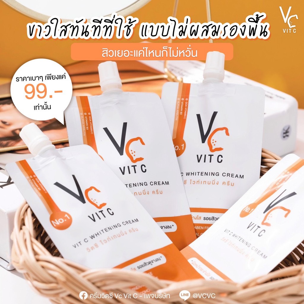 Vc ซอง(1ซอง) ครีมซอง น้องฉัตร Vit C Whitening Cream ครีมวิตซี #วิตซีครีม  #Vitcครีม - Wt Termite Control - Thaipick