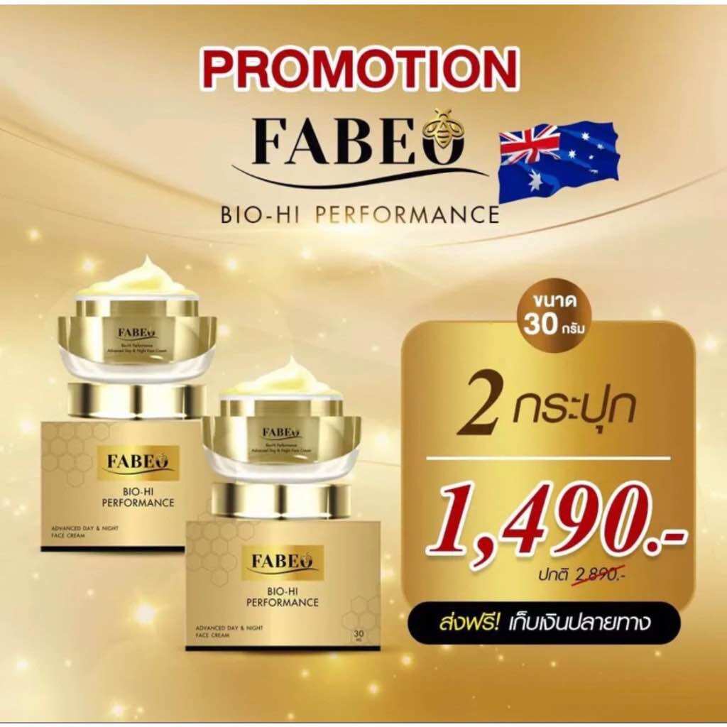 FABEO ฟาบีโอ้ ครีมจอยรินลณี ครีมนมผึ้งรกแกะ ครีมย้อนวัยผิวและริ้วรอย สำหรับผูหญิงวัย35+ ของแท้ ราคา 390 บาท*ส่งฟรี