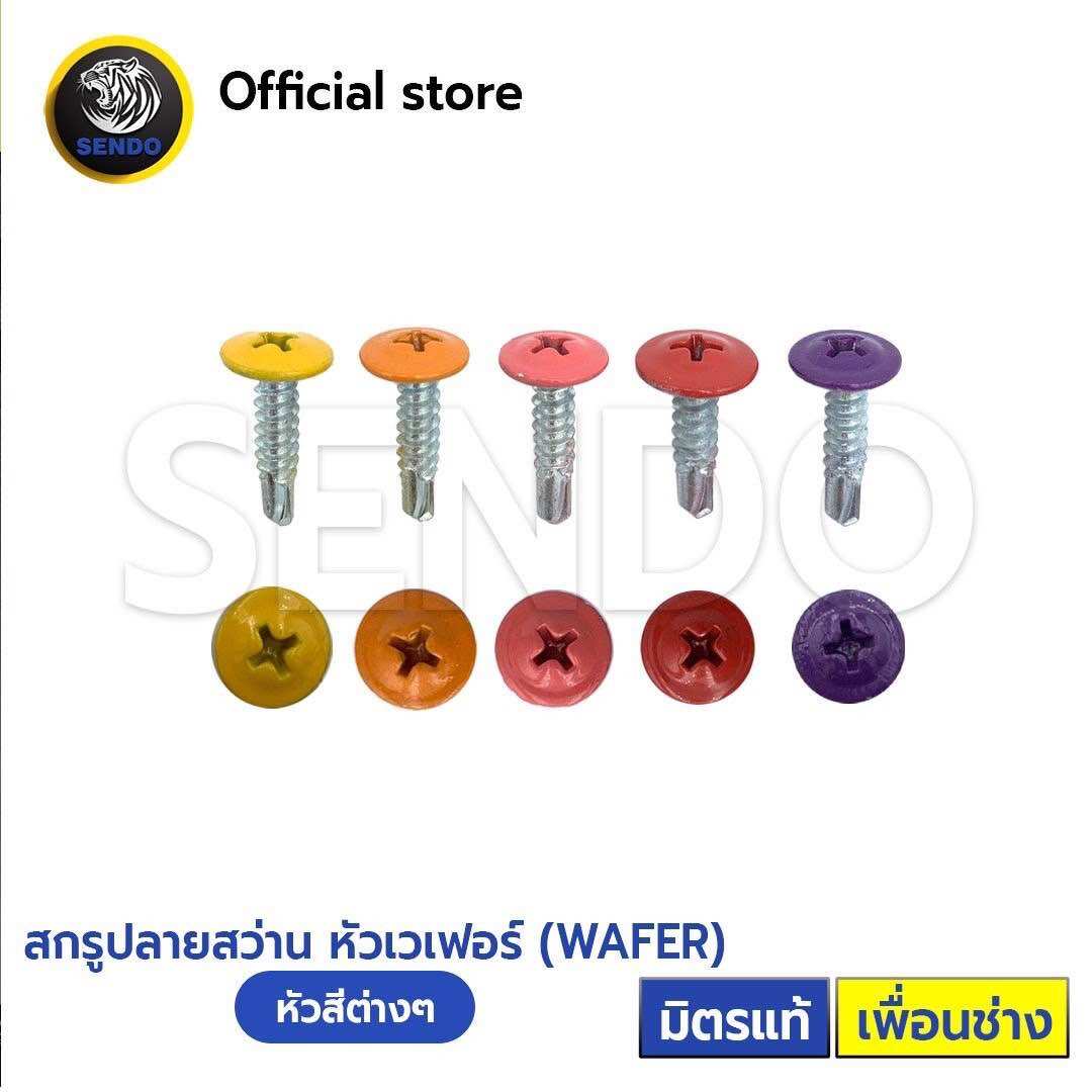 SENDO(หัวสี) (100-1000ตัว) สกรูปลายสว่าน เวเฟอร์(ชมพู แดง ม่วง ส้ม เหลือง) สกรูหัวสี สกรูยิงรั้ว สกรูยิงเมทัลชีท ราคา 45 บาท*ส่งฟรี