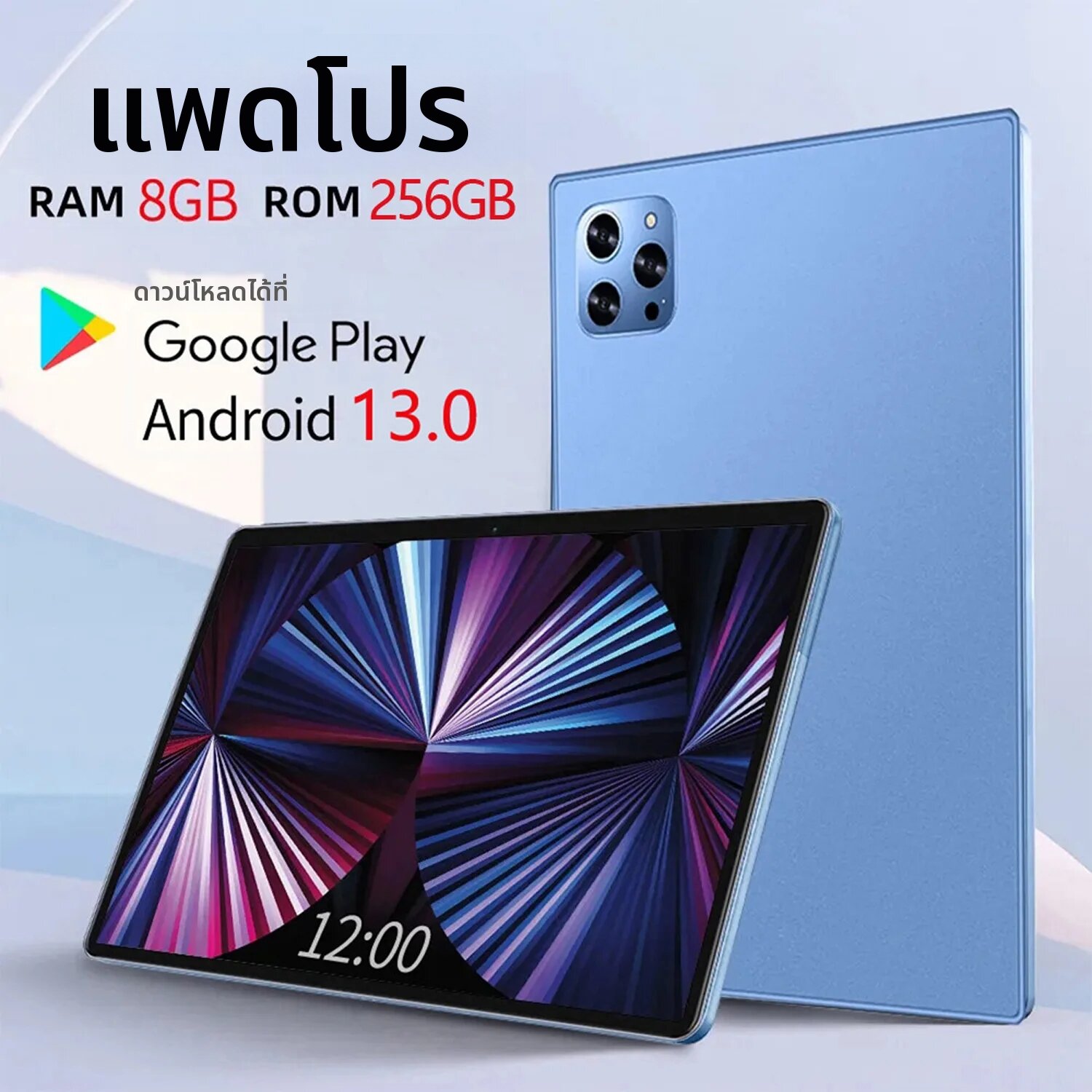 BDF | แท็บเล็ตพีซีรุ่นใหม่ ขนาด 10.1 นิ้ว แรม 8GB รอม 256GB ระบบปฏิบัติการ Android 13 Octa Core รองรับ 4G LTE สองซิม 5G WiFi หน้าจอ HD แบตเตอรี่ 8000mAh ราคา 2,438 บาท*ส่งฟรี