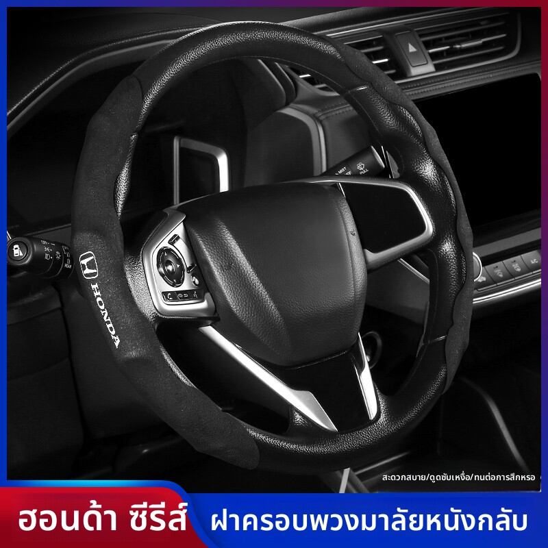 YILUYAFU | Leather Steering Wheel Cover for Honda Models ราคา 263 บาท*ส่งฟรี