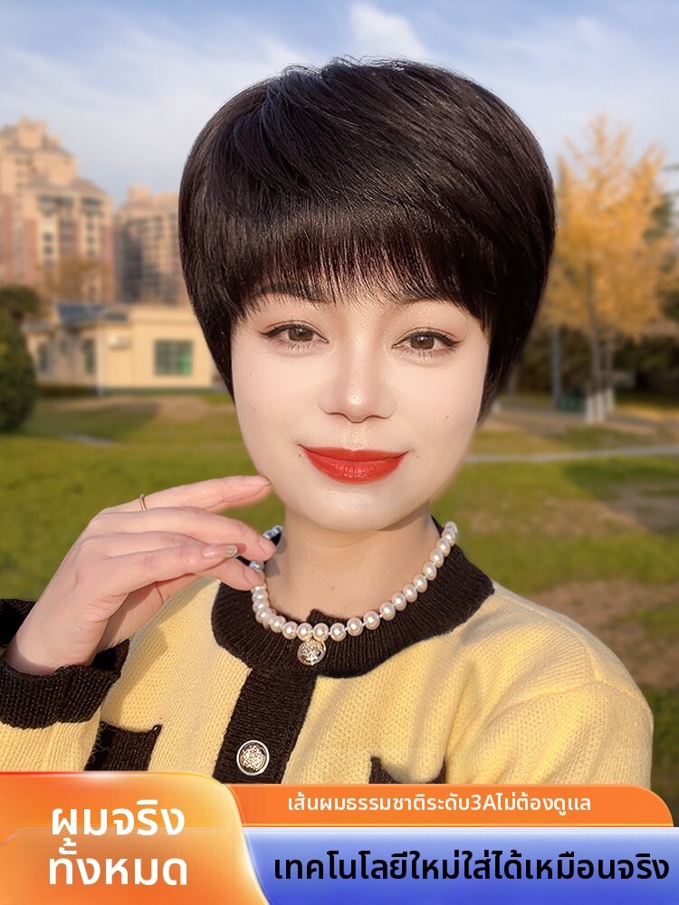 I's a wig | Natural Short Fluffy Seamless High-end Handwoven Thin Wig ราคา 2,618 บาท*ส่งฟรี