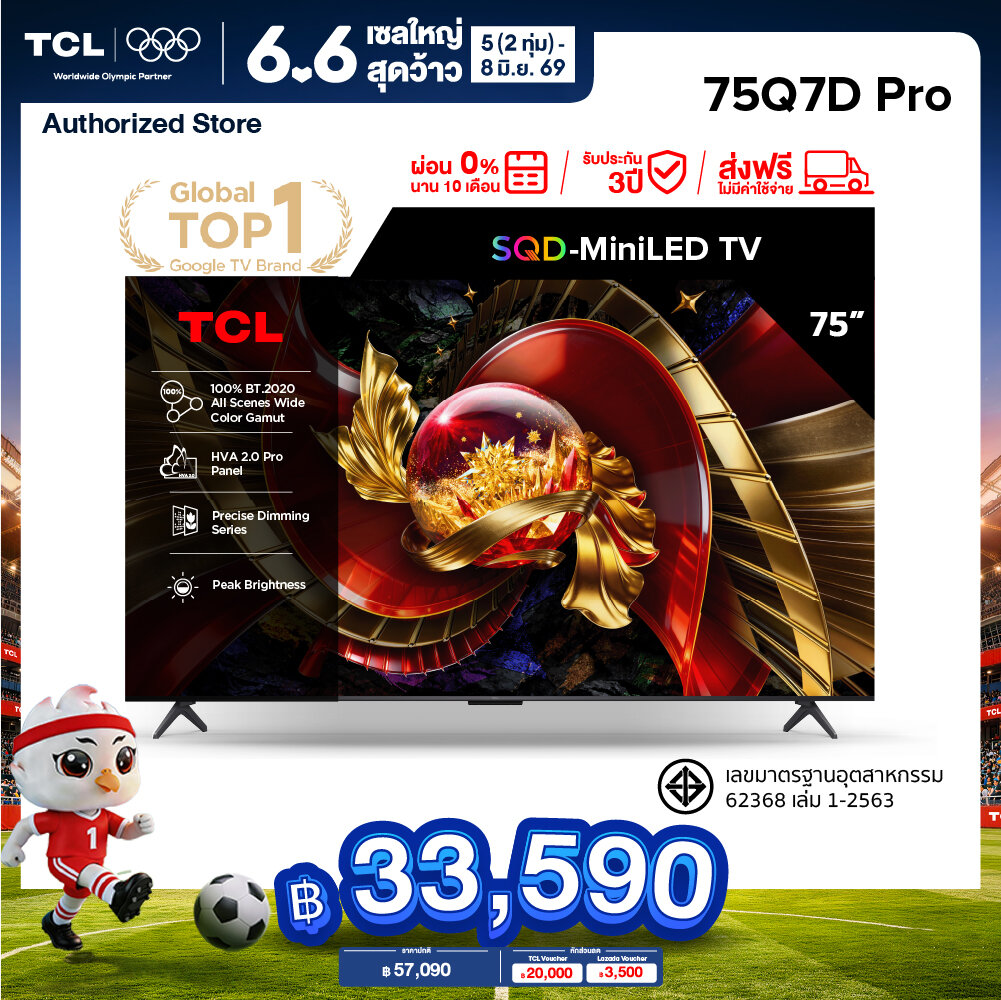 New 2026 Tcl Tv 75 Inch 4K Sqd Mini Qled Google Tv Model 75Q7D Pro Hva 2.0 Pro Panel Operating System Google/Gaming Tv/Imax Enhanced/Memc 120 Hz/Vrr 288 Hz/Precise Dimming/Wifi , Dolby Vision Iq/Dts, Airplay 2, Onkyo Audio System [0% Installment Payment f ราคา  57,090 บาท*ส่งฟรี