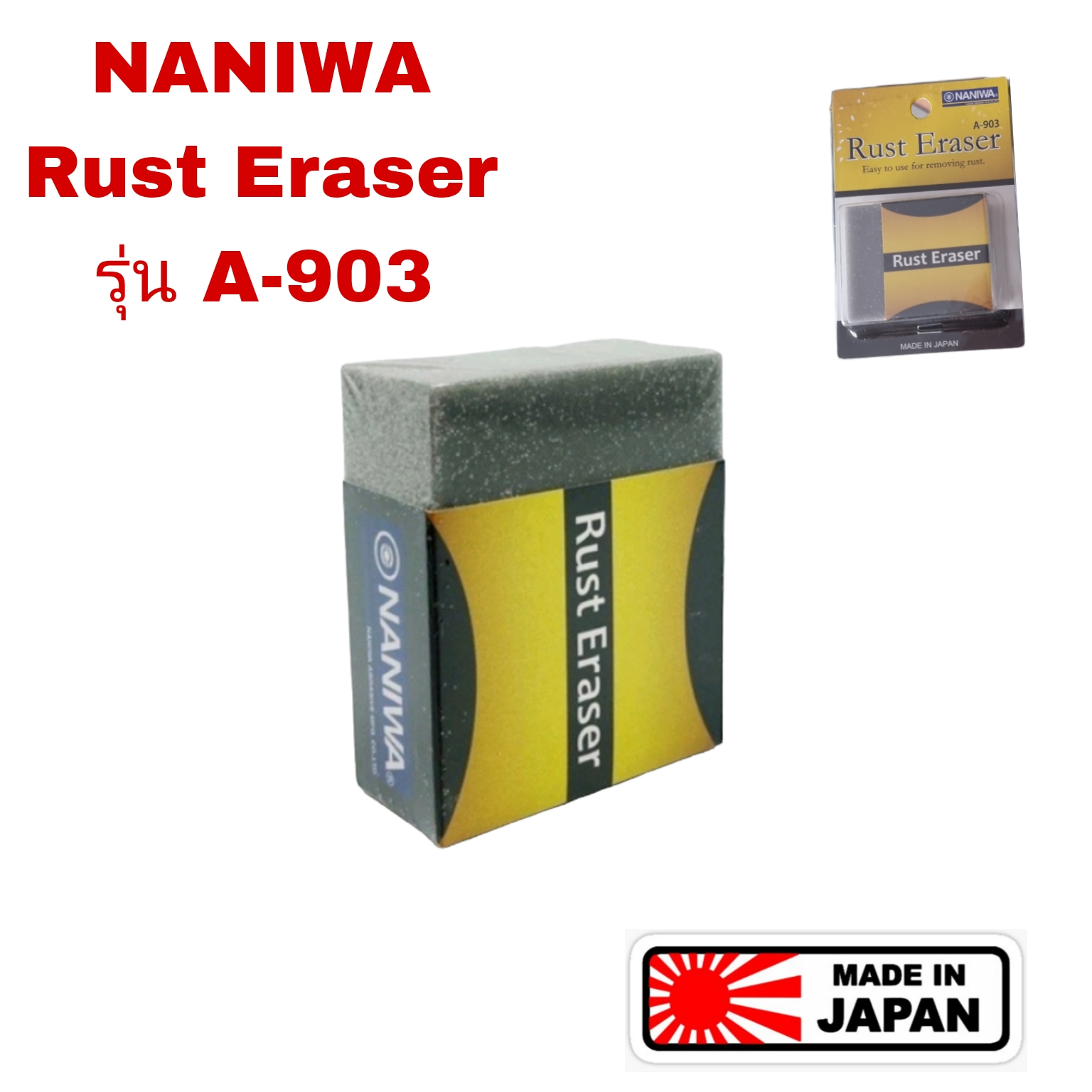 Naniwa Rust Eraser - A-903