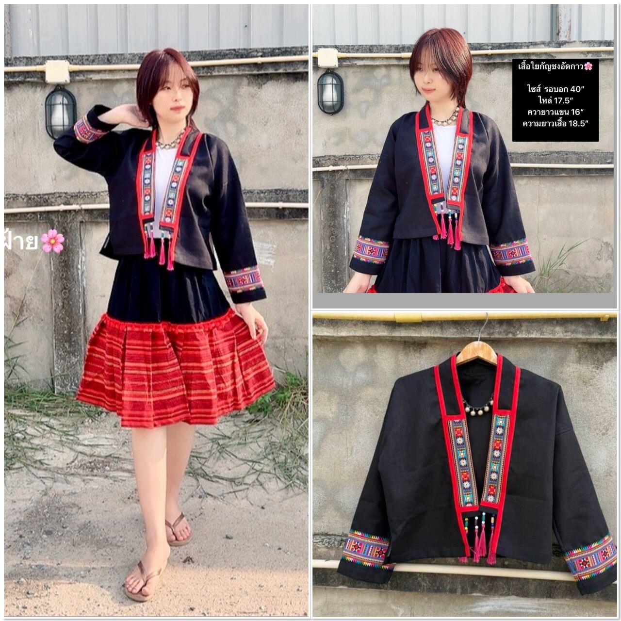 The Robe in the Khyangphon Area Is Very Well-Made and Has Been Glued with Lahu Tribal Patterns. 🌸 ราคา 1,299 บาท*ส่งฟรี