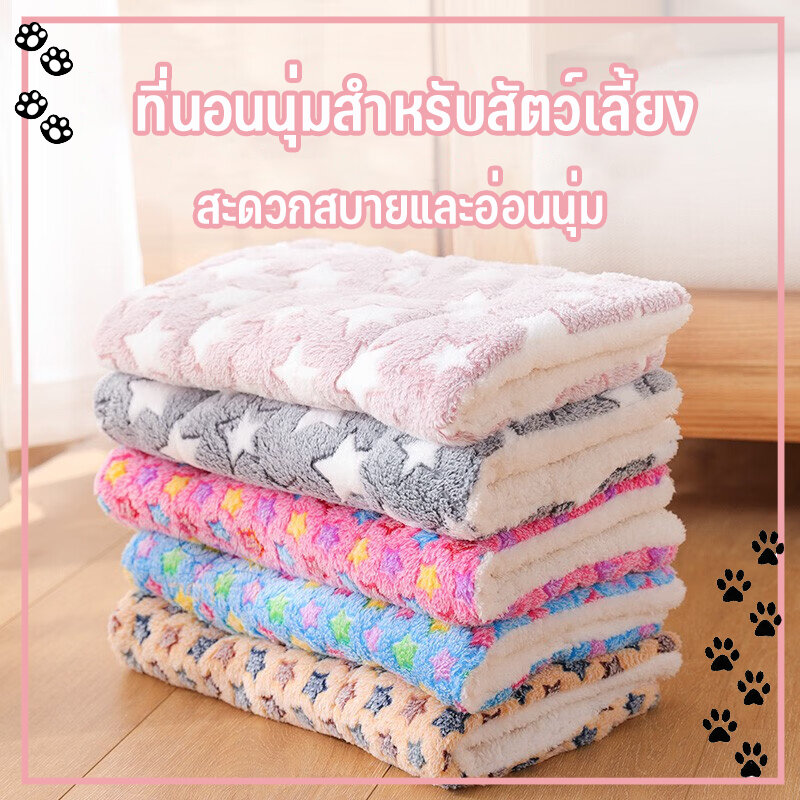 เบาะสัตว์เลี้ยง pet cushion ผ้าห่มสัตว์เลี้ยง เบาะนุ่มแมว สุนัข