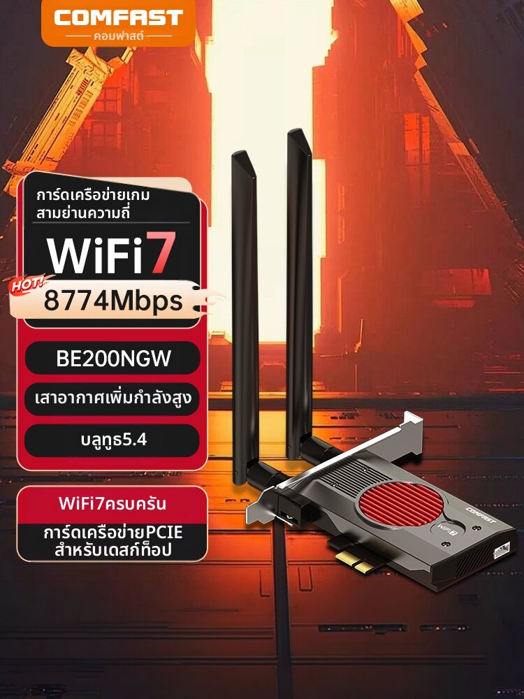Comfast | WiFi7 Gigabit Tri-Band Built-in PCIe WiFi and Bluetooth 5.4 Adapter ราคา 2,174 บาท*ส่งฟรี