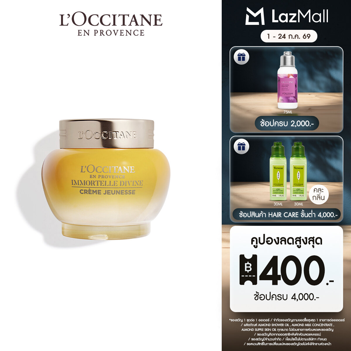 L'Occitane Immortelle Divine Cream Limited Size 65ml L'Occitane, Loccitane, Gift Set, Gift ราคา 5,900 บาท*ส่งฟรี