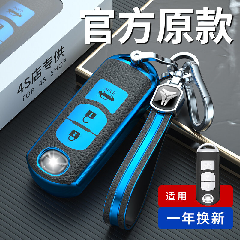 XD | Protective Premium Car Key Cover ราคา 105 บาท*ส่งฟรี