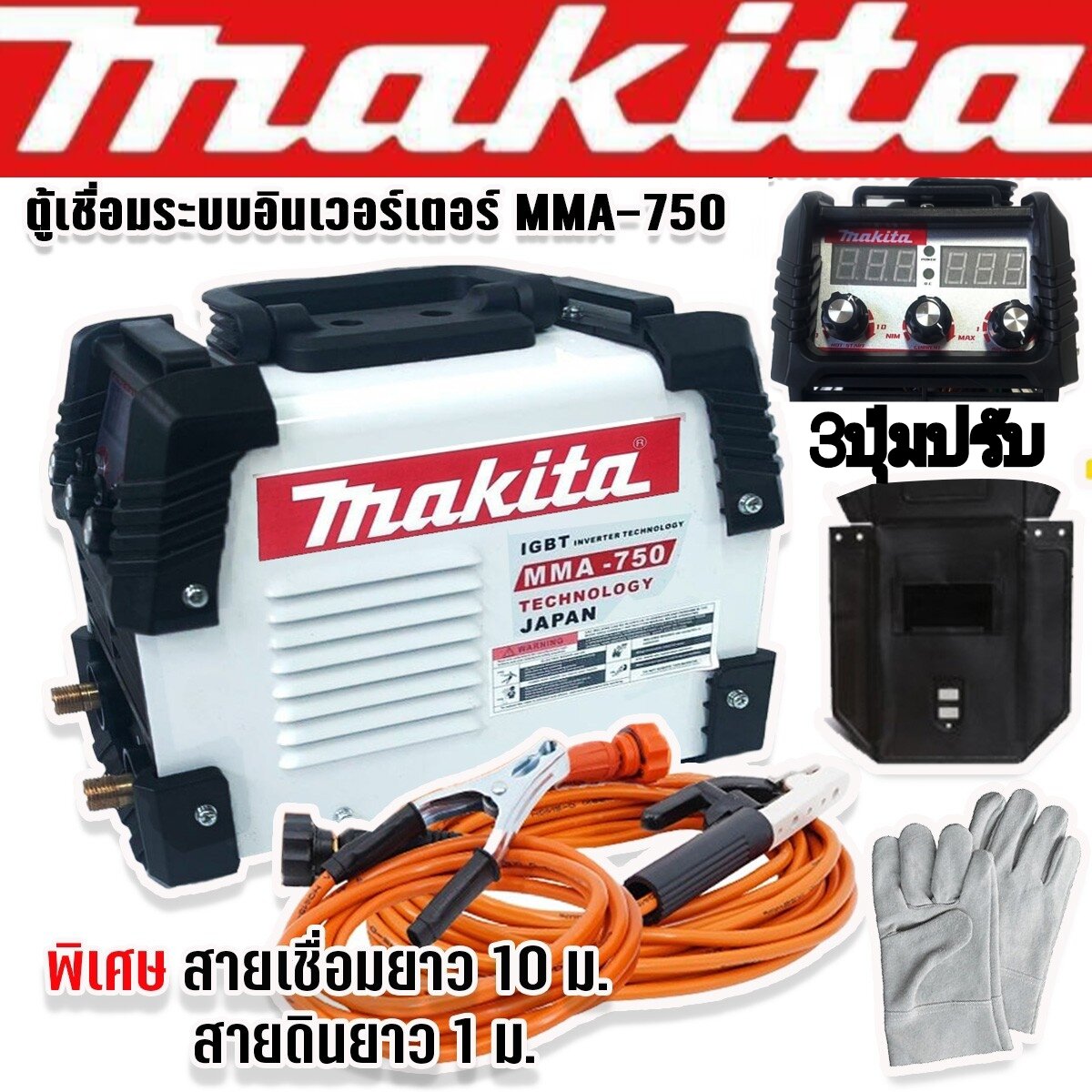 ตู้เชื่อมmakitaแท้แบบขดหลวด ราคาถูก ซื้อออนไลน์ที่ - ก.พ. 2024