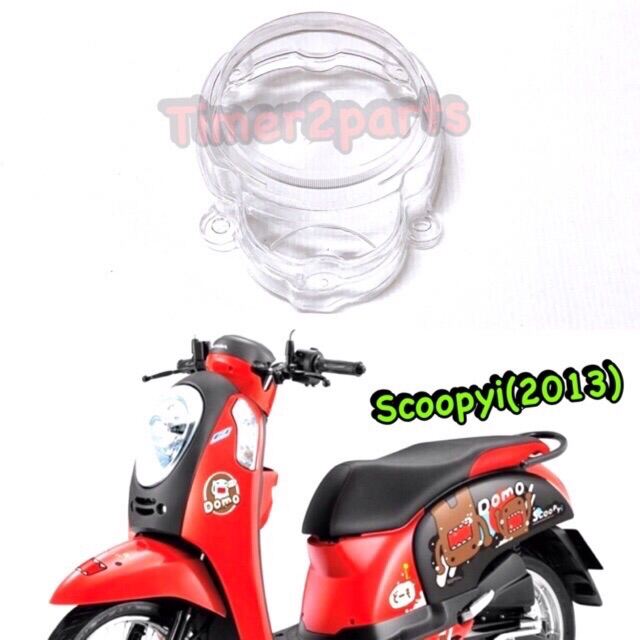 Scoopyi (12) ฝาครอบไมล์ เกรดA (3800-090-ZD)