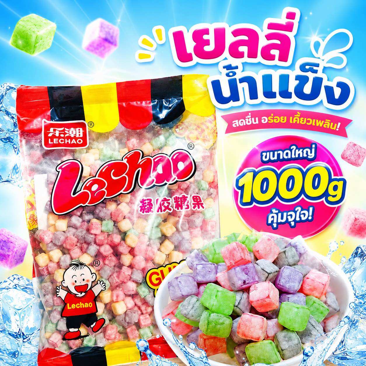 Sour Coated Ice Jelly 1000g ราคา 189 บาท*ส่งฟรี