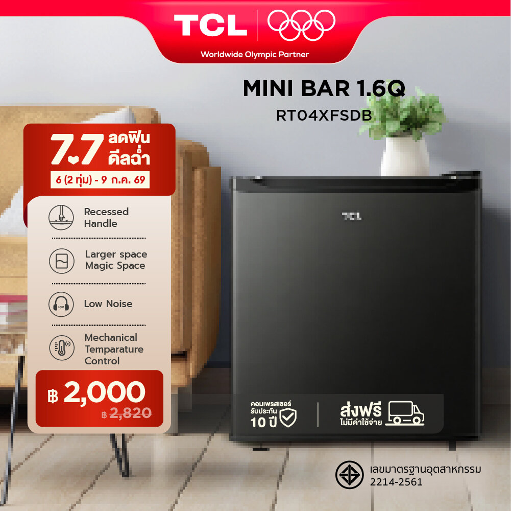 TCL ตู้เย็นมินิบาร์ ขนาด 1.6 Q สีดำ จัดส่งฟรี รับประกันคอมเพรสเซอร์ 10 ปี รุ่น RT04XFSDB เสียงรบกวนน้อย เหมาะกับออฟฟิศ ห้องนอน หรือห้องครัวของคุณ ราคา 2,820 บาท*ส่งฟรี