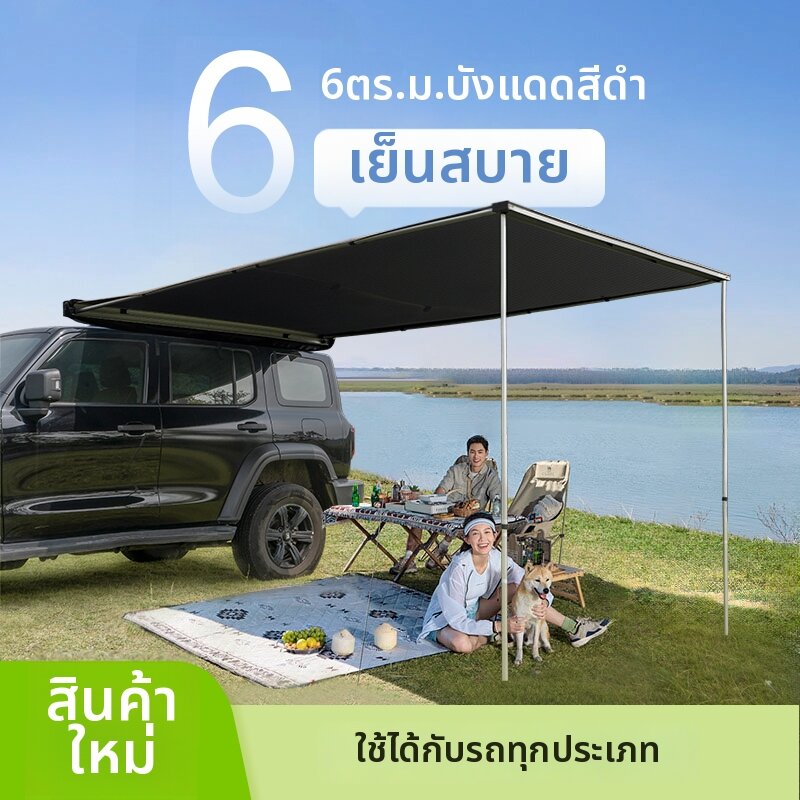 MUYECHAOGE | Black Glue Sunshade Side Tent For SUV ราคา 10,179 บาท*ส่งฟรี