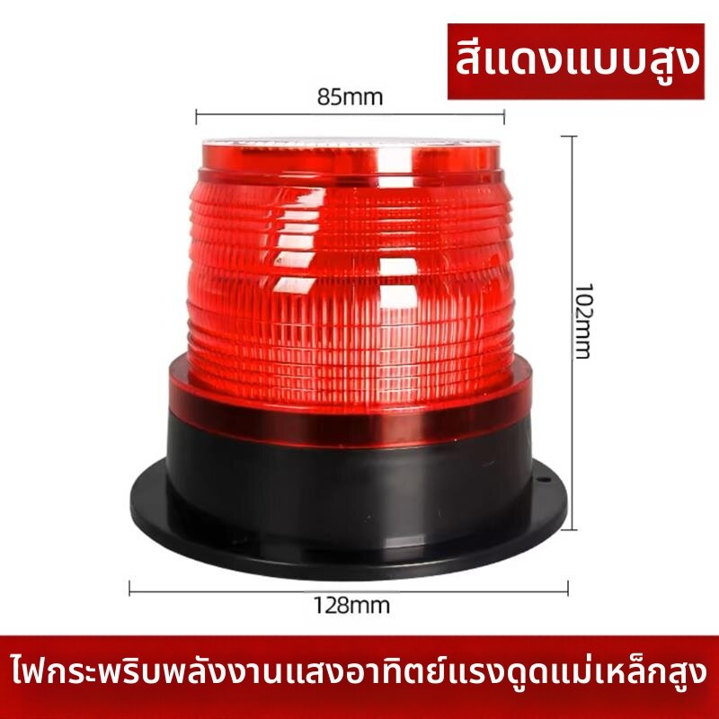 MO DE FA | ไฟเตือนพลังงานแสงอาทิตย์ แม่เหล็กแรงสูง 61345