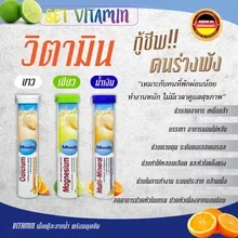 ภาพขนาดย่อของภาพหน้าปกสินค้าวิตามินเม็ดฟู่ Mivolis สีส้ม วิตามินซี (Vitamin C) เม็ดฟู่ จากประเทศเยอรมัน จากร้าน Smiley and Housework. บน Lazada ภาพที่ 7