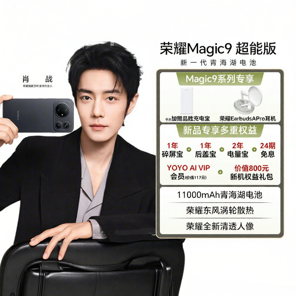 โทรศัพท์มือถือ สมาร์ทโฟน HONOR Magic9 Super Edition 5G 11000mAh ราคา 35,527 บาท*ส่งฟรี
