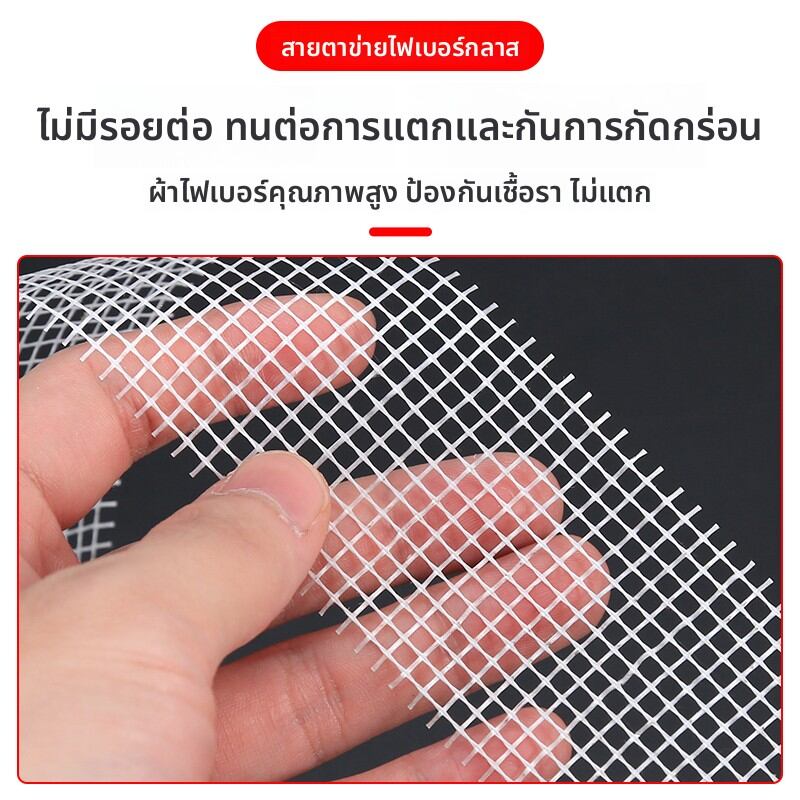เครื่องมือช่างและอุปกรณ์ปรับปรุงบ้าน gumahus กูมาฮุส | เทปตาข่ายมีกาวในตัวเพื่อป้องกันและซ่อมแซมรอยแตกร้าว ราคา 84 บาท*ส่งฟรี