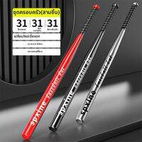 REXUELONG | ไม้เบสบอลป้องกันตัวเหล็ก