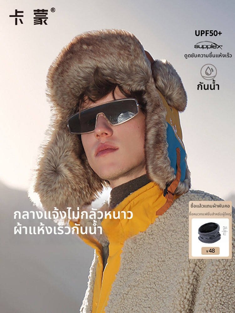 [kenmont | Thickened Thermal Windproof Ear Protection Aviator Hat,kenmont | Thickened Thermal Windproof Ear Protection Aviator Hat,] ราคา 2,821 บาท*ส่งฟรี