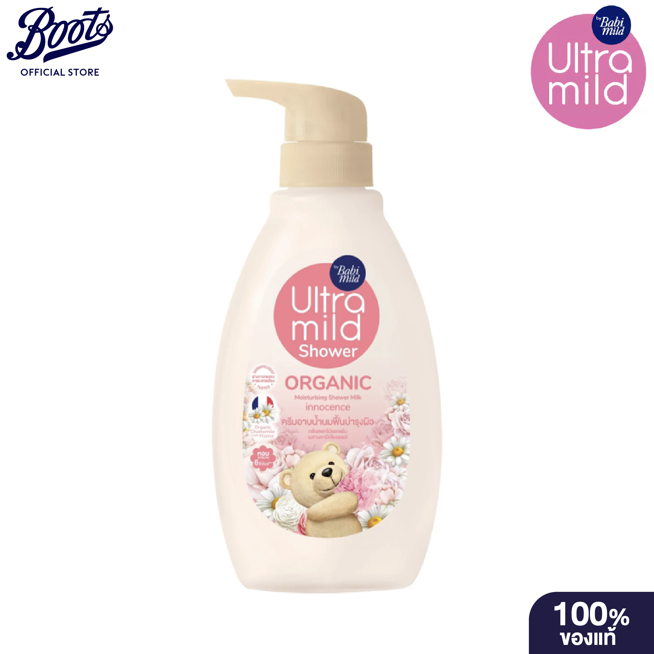 Babi Mild Ultra Mild Organic Moisturizing Shower Milk Innocent 380 Ml. เบบี้มายด์ อัลตร้ามายด์ ครีมอาบน้ำนมฟื้นบำรุงผิว กลิ่นอินโนเซ้นส์ 380 มล.