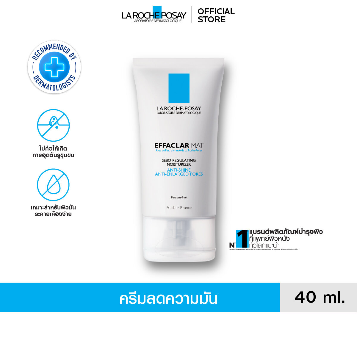 La Roche-Posay Effaclar MATTE Anti-Shine Mattifying Moisturizer suitable 40ml