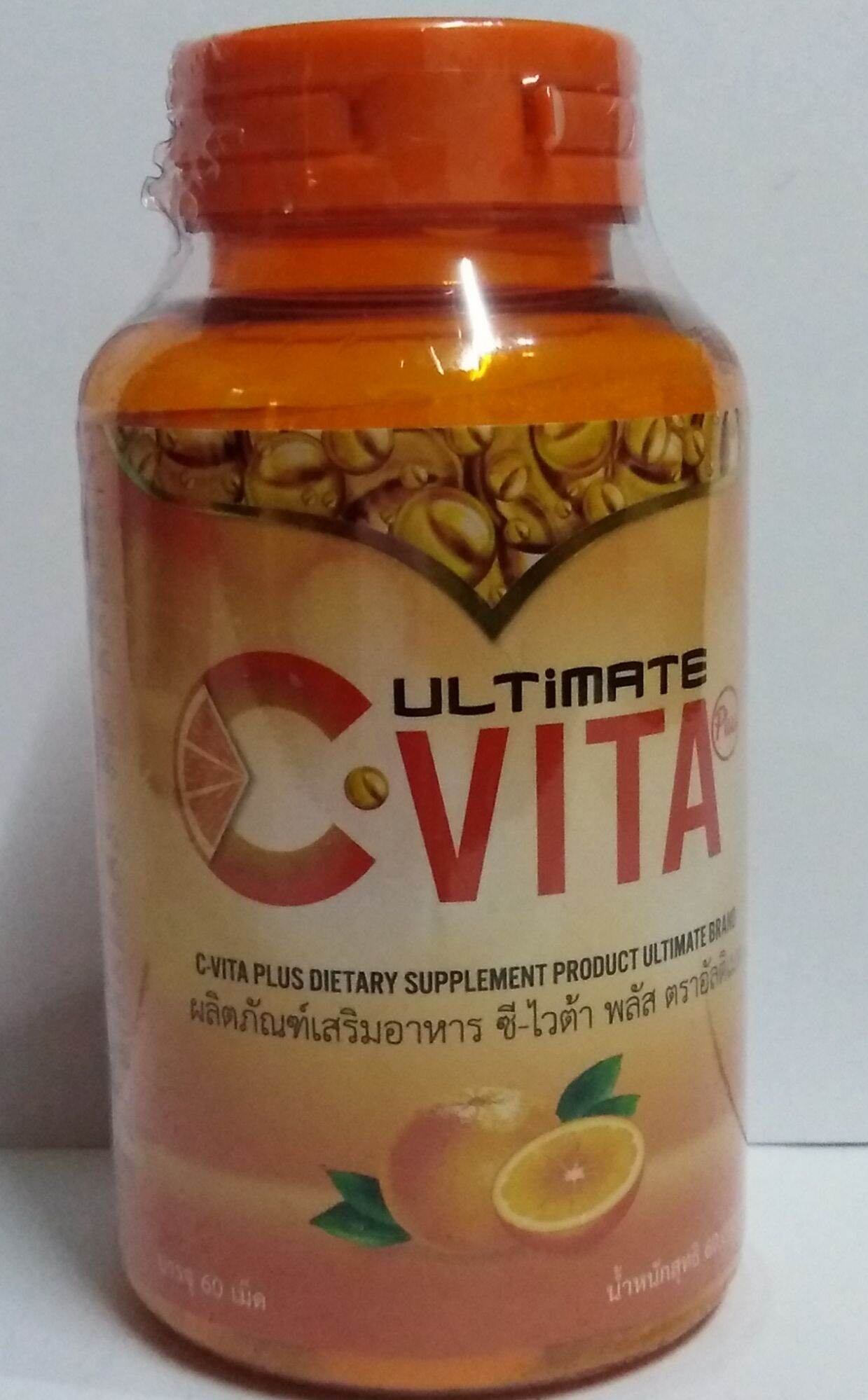 ULTIMATE​ C​ VITA​ วิตามินซีเข้มข้นบรรจุ60เม็ดพร้อมส่ง