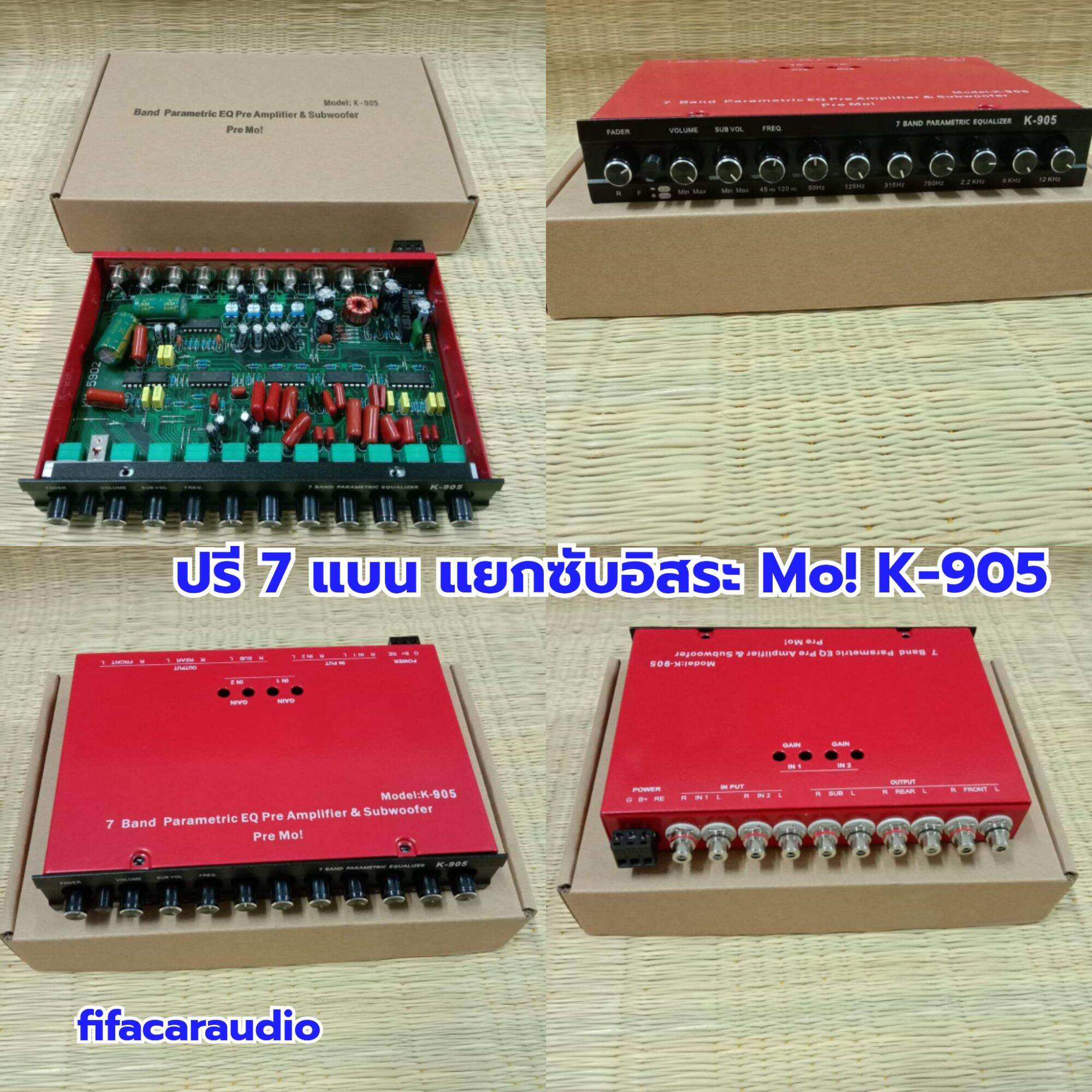 ปรีแอมป์รถยนต์ รุ่น MO! K-905  ปรีแอมป์7แบน ปรีโมแรงๆ ซับแยกอิสระ อะไหล่เกรดA เบสกลางแหลมดีมาก