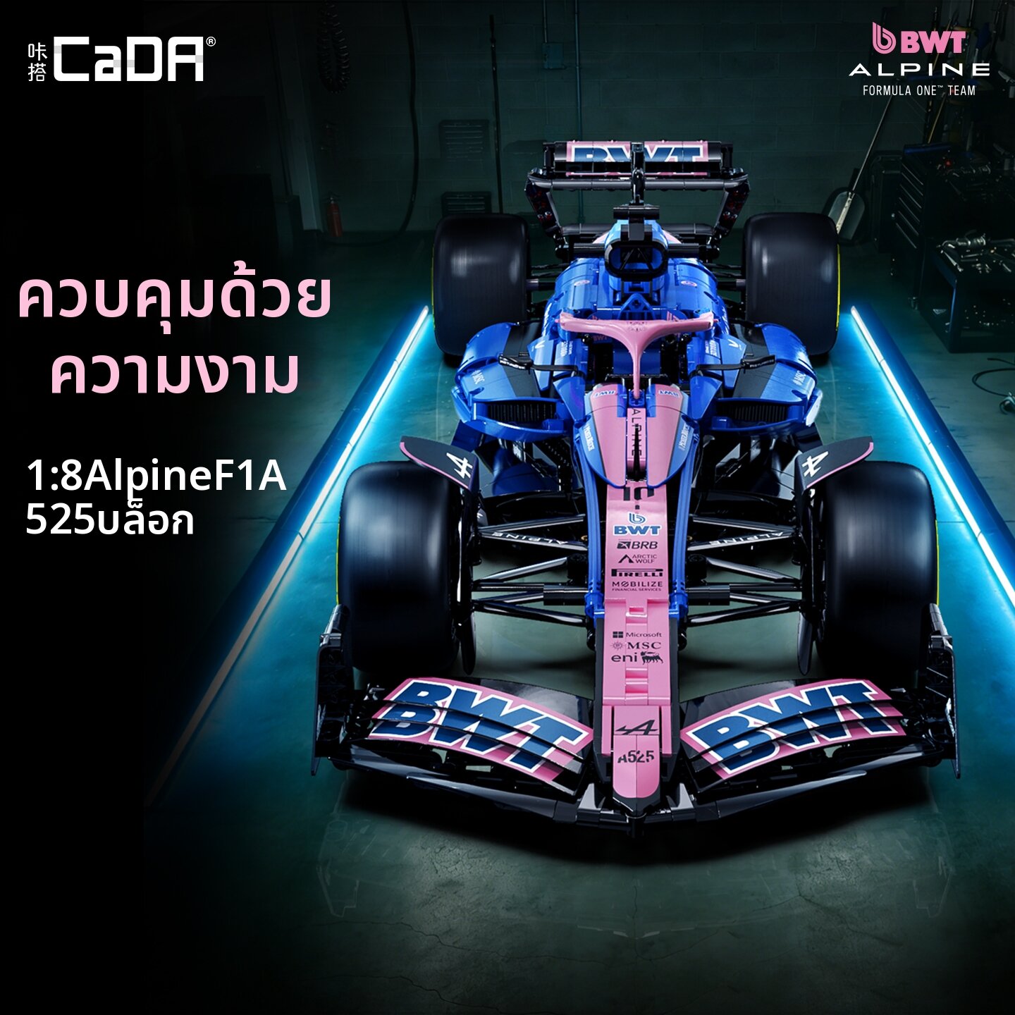 CaDA | Assembly Race Car Model ราคา 9,045 บาท*ส่งฟรี