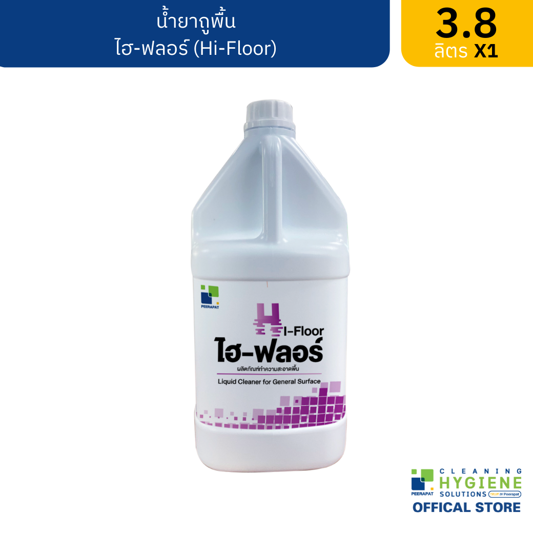 ไฮ–ฟลอร์ / Hi-Floor น้ำยาถูพื้น ขนาด 3.8 ลิตร ผลิตภัณฑ์สำหรับทำความสะอาดพื้นผิวทั่วไป เช่น พื้นไม้ ปาร์เก้ กระเบื้องโมเสท กระเบื้องยาง หินอ่อน หินขัด ให้กลิ่นหอมสะอาดสดชื่นยาวนาน พร้อมส่ง ราคา 204 บาท*ส่งฟรี