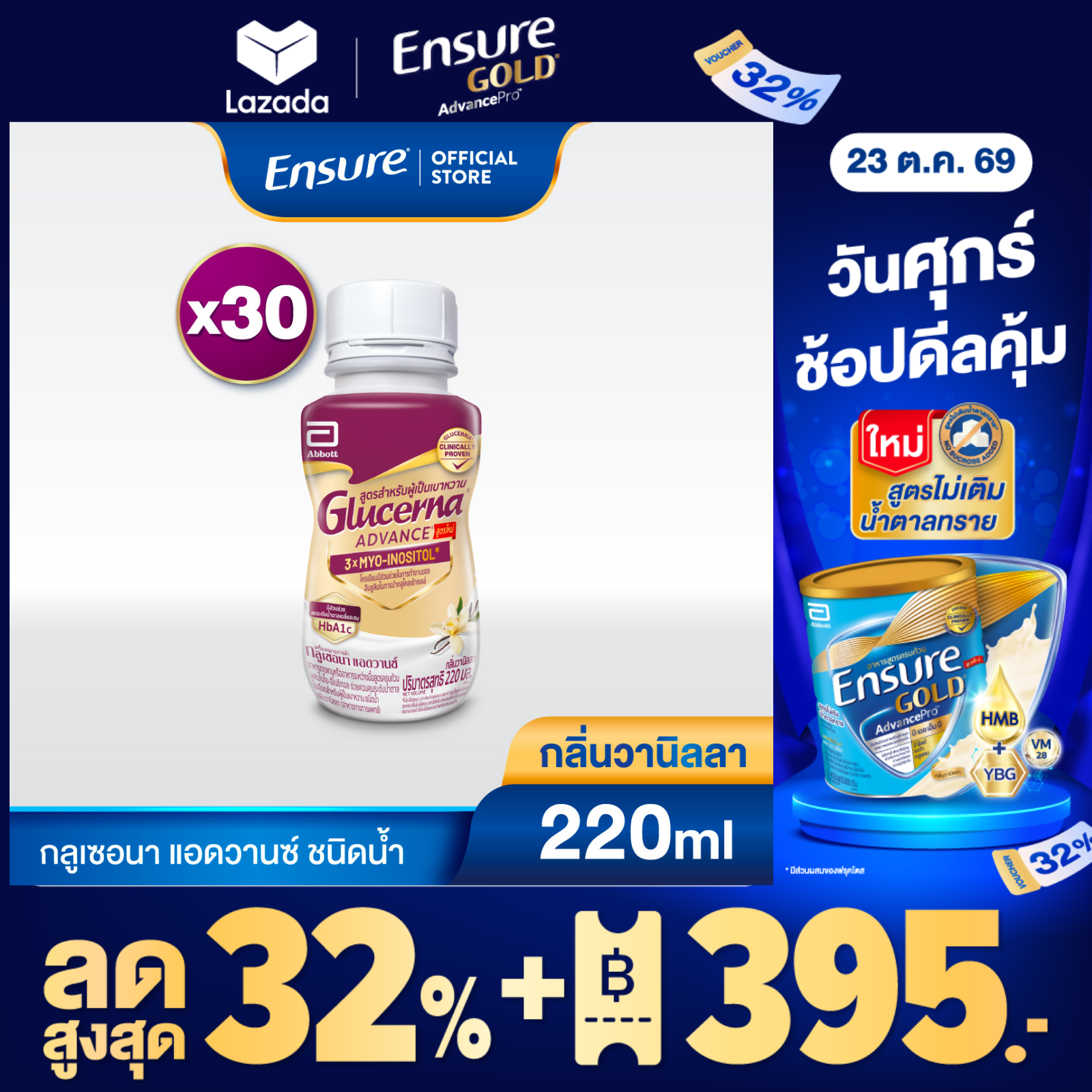 ผลิตภัณฑ์เพื่อสุขภาพ Glucerna กลูเซอร์นา แอดวานซ์ ลิควิด 220 มล. x30 ราคา 3,763 บาท*ส่งฟรี