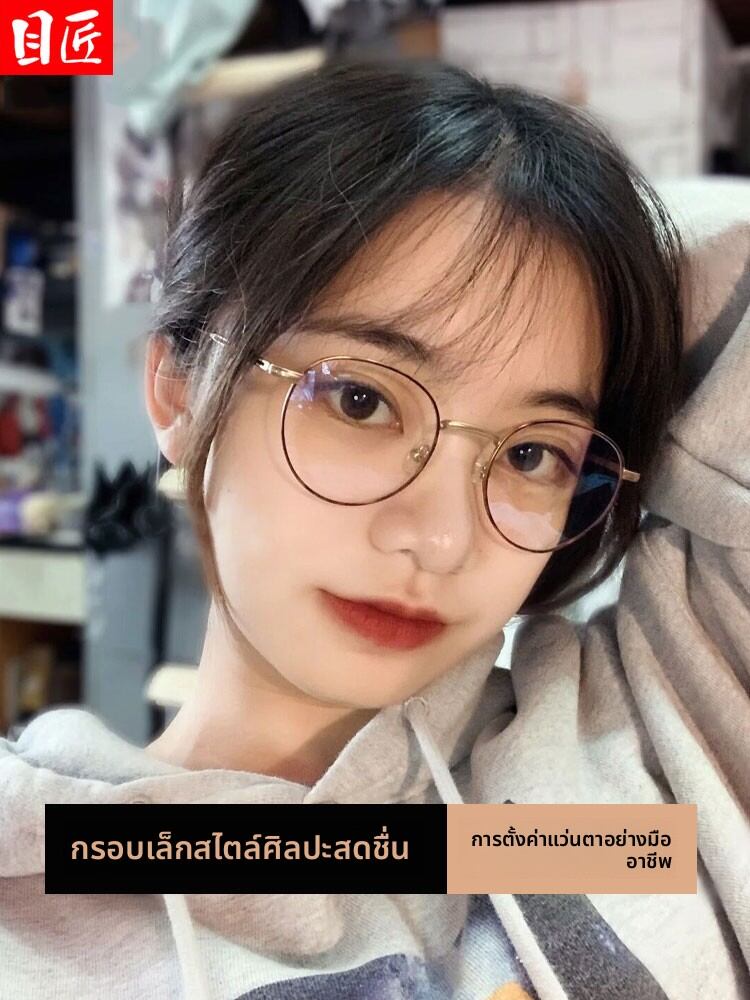 [MoJon | Ultra-light Pure Titanium Alloy Round Small Face Optical Frame,MoJon | Ultra-light Pure Titanium Alloy Round Small Face Optical Frame,] ราคา 499 บาท*ส่งฟรี